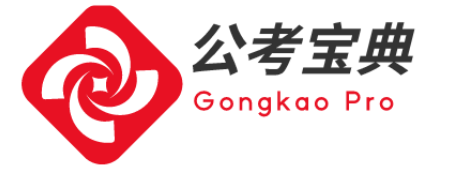 公考宝典-刷好题，考编上岸神器
